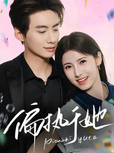 Ám Ảnh Về Cô Ấy