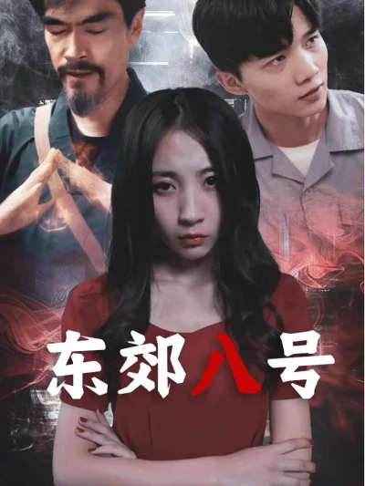 Đông Giảo số 8 ( Dịch vụ dọn nhà lúc nửa đêm)