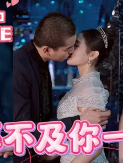 Không Gì Quý Bằng Một Khoảnh Khắc Bên Em