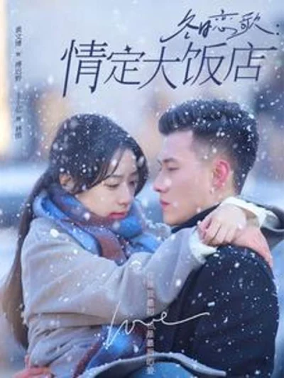 Khúc Tình Ca Mùa Đông: Định Tình Tại Khách Sạn Lớn