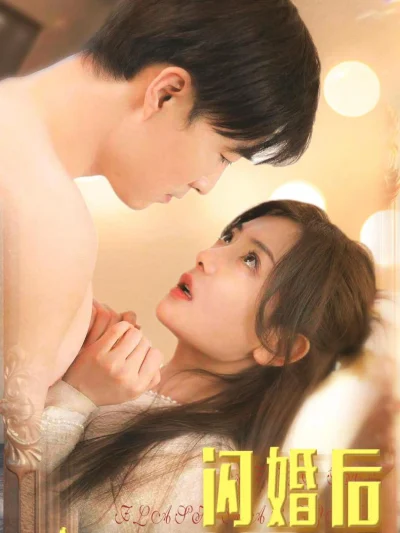 Sau Khi Kết Hôn Chớp Nhoáng, Cô Được Cố Tổng Cưng Chiều Hết Mực