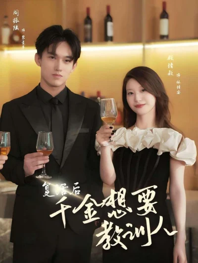 Tiểu Thư Báo Thù Sau Khi Tái Sinh