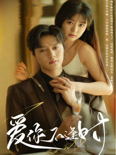 Yêu Em Sai Thời Điểm