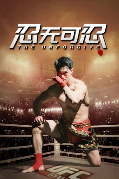 Không Thể Nhẫn Nhịn